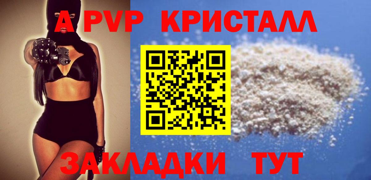 Alfa_PVP кристаллы Верхняя Салда