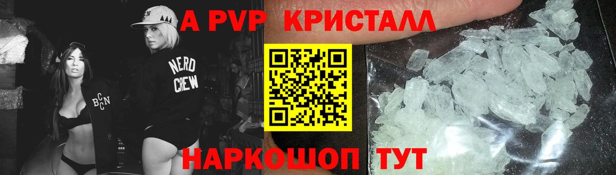 Верхняя Салда  Альфа ПВП Crystall  A PVP кристаллы  Вход с VPN  A-PVP крисы CK 