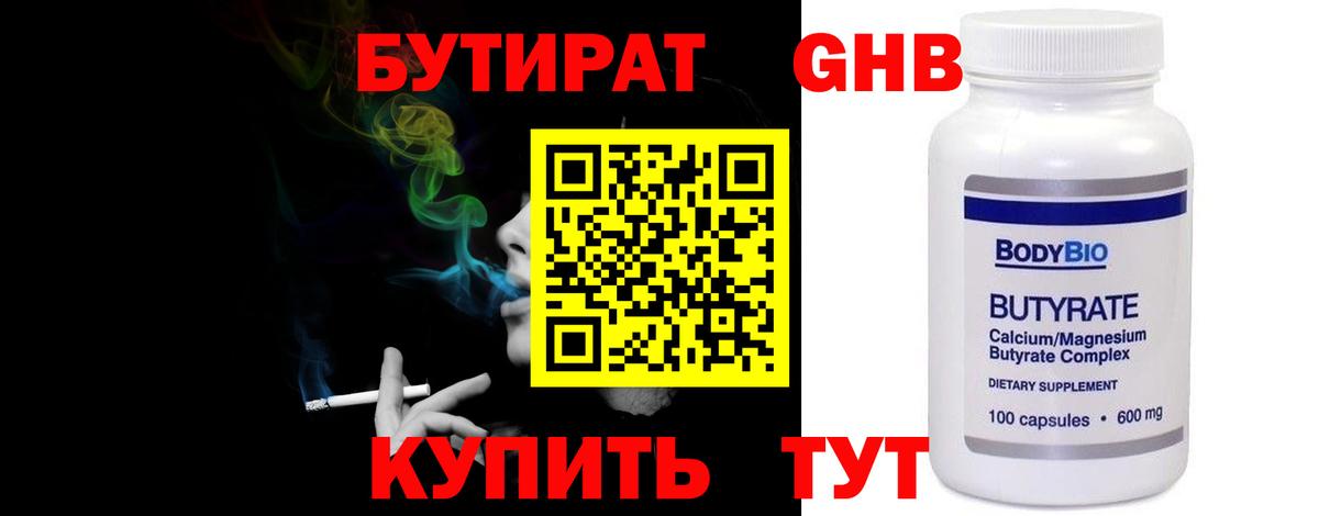 Верхняя Салда  Бутират  Вход с VPN  Бутират жидкий экстази 