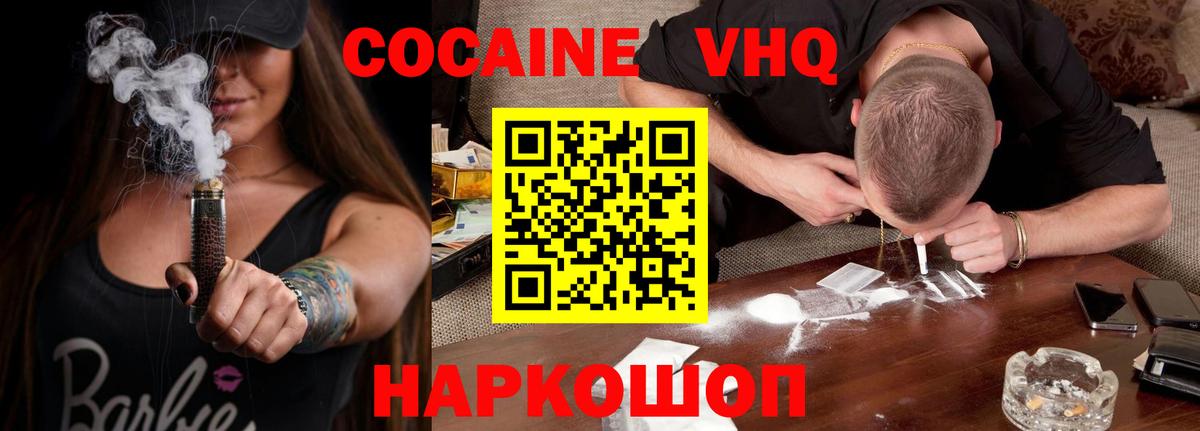 Верхняя Салда  COCAIN 99%  Cocaine Columbia  Вход с VPN 