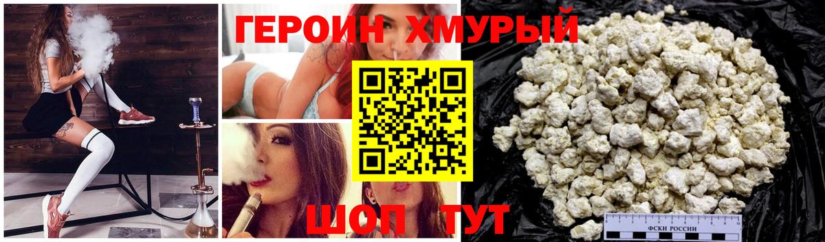 Героин VHQ Верхняя Салда