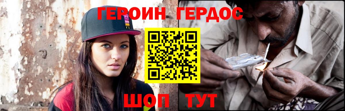 Героин герыч  ГЕРОИН  Верхняя Салда  Вход с VPN 