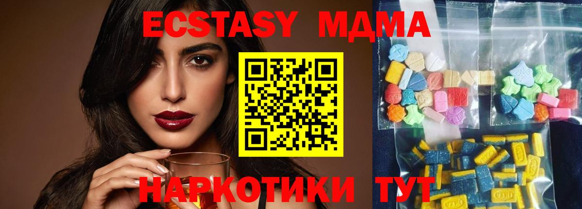 MDMA  MDMA кристаллы  MDMA Molly  Вход с VPN  Верхняя Салда 