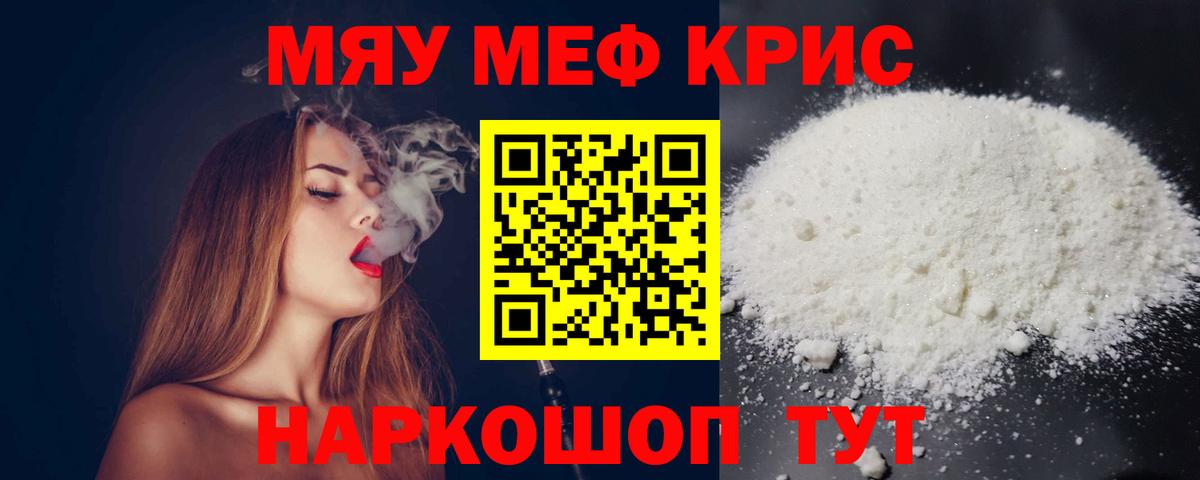 МЕФ  Мефедрон 4 MMC  Верхняя Салда  Вход с VPN  Меф кристаллы  МЯУ-МЯУ 