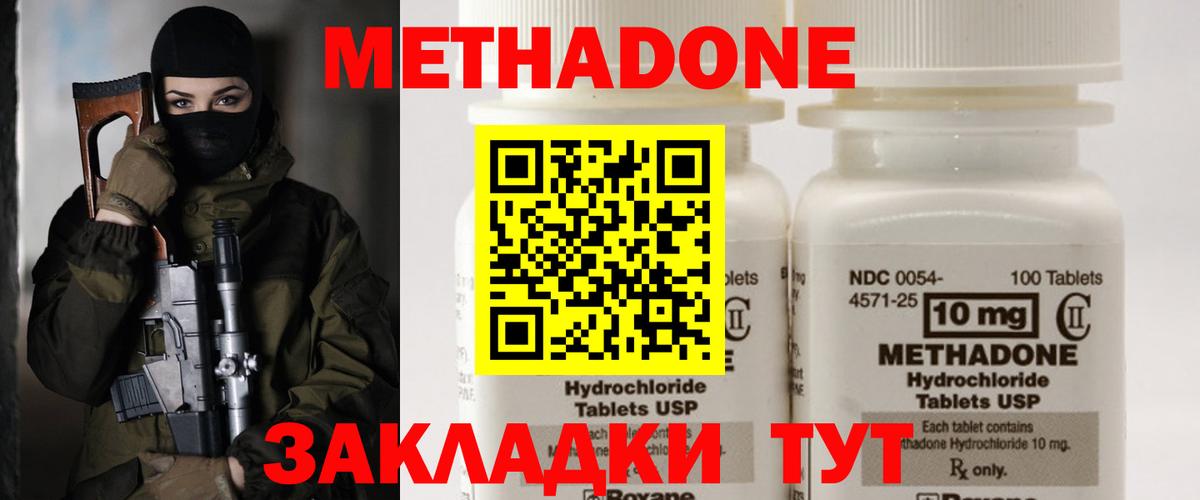 Метадон мёд Верхняя Салда